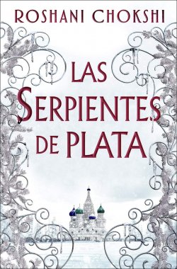 Las serpientes de plata